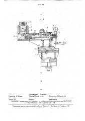 Устройство для растачивания сферических отверстий (патент 1710194)