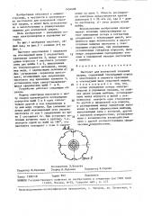 Пистолет для контактной точечной сварки (патент 1454608)