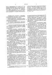 Трансмиссия дорожной машины (патент 1675132)