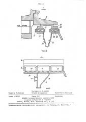 Агломерационная машина (патент 1361451)