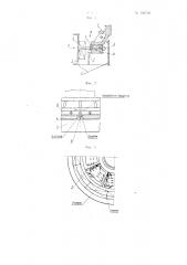 Система охлаждения подпятника гидрогенератора (патент 104705)
