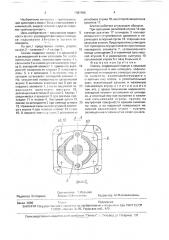 Клапан (патент 1687980)