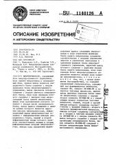 Микропроцессор (патент 1140126)