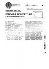 Способ контроля герметичности изделий (патент 1154571)
