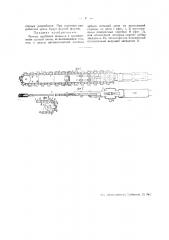 Ручная врубовая машина (патент 45888)