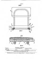 Сиденье транспортного средства (патент 1801812)