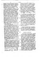 Вентильный электропривод (патент 674163)