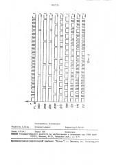 Электрогидравлический следящий привод (патент 1462234)