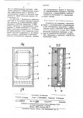 Устройство для индикации (патент 447731)