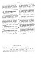 Панкратический окуляр (патент 1543373)
