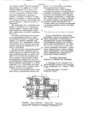 Корпус центробежного нагнетателя (патент 966316)