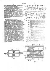 Гидравлический демпфер (патент 597886)