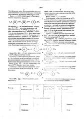 Способ получения полиэфирамидов (патент 518505)