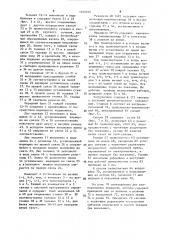 Устройство для экспедирования газет к поточным линиям обработки газет (патент 1460010)