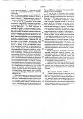 Способ хирургического лечения выпадения кишки из ануса (патент 1806639)