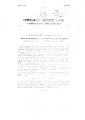 Способ производства эмульсоров для эмульсий (патент 84979)