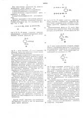 Галогенидосеребряныи фотографический материал для способа отбеливания красителейсеребром (патент 259741)