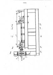 Станок для мерной резки арматурной проволоки (патент 919793)