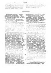 Грузозахватное устройство (патент 1557058)