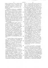 Аэротенк б.н.репина (патент 1270122)
