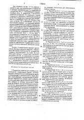 Подшипник качения для линейных перемещений (патент 1789040)