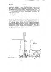 Электропогрузчик (патент 124083)
