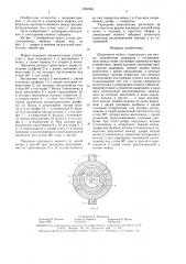 Шарнирная муфта (патент 1581904)