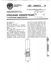 Импульсная газоразрядная лампа (патент 1092610)
