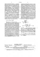 Низкочастотный электрогидродинамический способ определения эффективного размера сферических частиц в нестратифицированных дисперсиях электропроводных частиц в жидкостях с меньшей электропроводностью (патент 1777044)