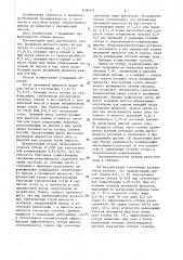 Способ отбора отработанного щелока из емкостей с целлюлозной массой (патент 1406271)