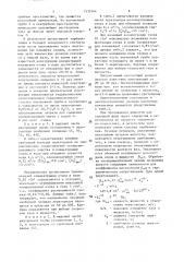 Контактный аппарат для озонирования воды (патент 1535564)