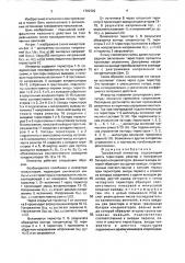 Трехфазный инвертор (патент 1700722)