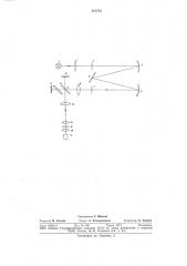 Оптический анализатор пространственных частот (патент 712772)