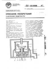 Центрифуга для обезвоживания стружки (патент 1414466)
