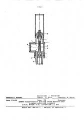 Предохранительный клапан (патент 573657)