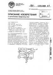 Пьезополупроводниковый стабилизатор напряжения (патент 1241369)