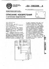 Способ автоматического регулирования подачи воды в промывные ванны гальванических линий (патент 1065506)