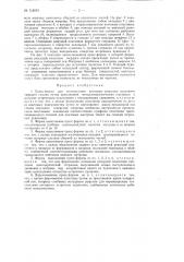 Пресс-форма для изготовления винтовых режущих пластинок твердого сплава (патент 116974)