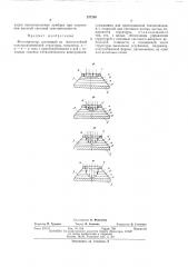 Патент ссср  237269 (патент 237269)