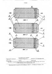 Поглотительный патрон (патент 1733061)