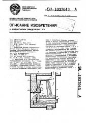 Деаэрационный конденсатосборник (патент 1037043)