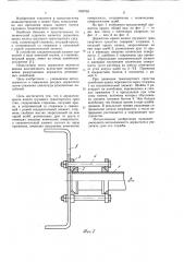Держатель крыла колеса грузового транспортного средства (патент 1039784)