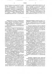 Механизм регулируемого эксцентрикового узла (патент 1700294)
