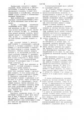 Топливоподкачивающий насос (патент 1237784)