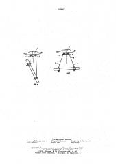 Устройство для переворачивания звена путевой решетки при разборке железнодорожного пути (патент 613997)