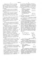 Масса для изготовления асбестолатексной бумаги (патент 1087596)