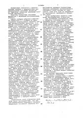 Генератор случайных процессов (патент 1105892)