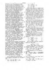 Способ измельчения многокомпонентной шихты (патент 1498554)