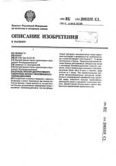 Способ лечения деструктивного туберкулеза легких с массивным бактериовыделением (патент 2003335)