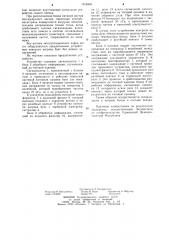 Устройство для сигнализации о нагреве букс поезда (патент 1219440)